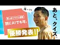 「Summer Wave」MV公開直前 YouTube LIVE