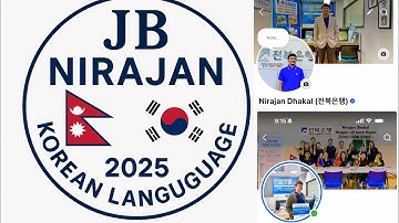 사회통합프로그램 3 단계 KIIP 3 LEVEL FINAL EXAM (नेपालीमा) BY Nirajan Dhakal