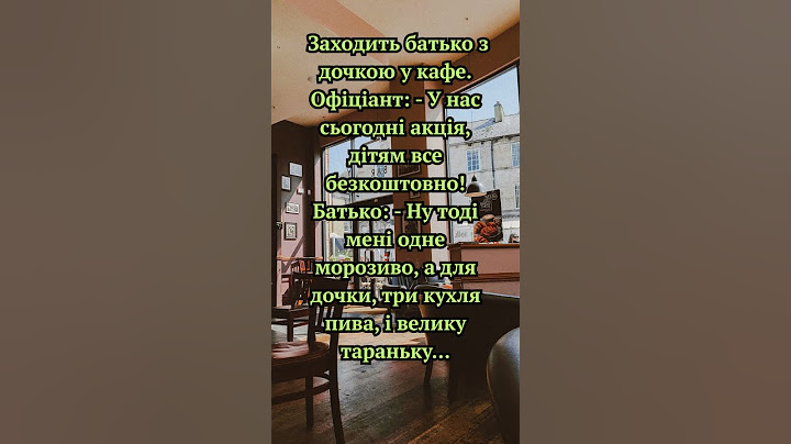 Дітям безкоштовно Доню, бери тараньку і три пива! 🍺😂 #анекдотисмішні #гуморукраїнською  #ржакадосліз