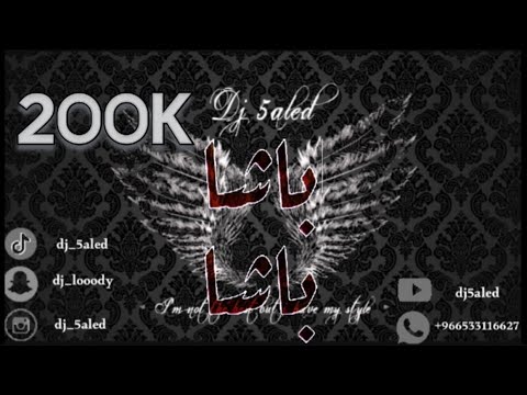 ريمكس باشا باشا  5
