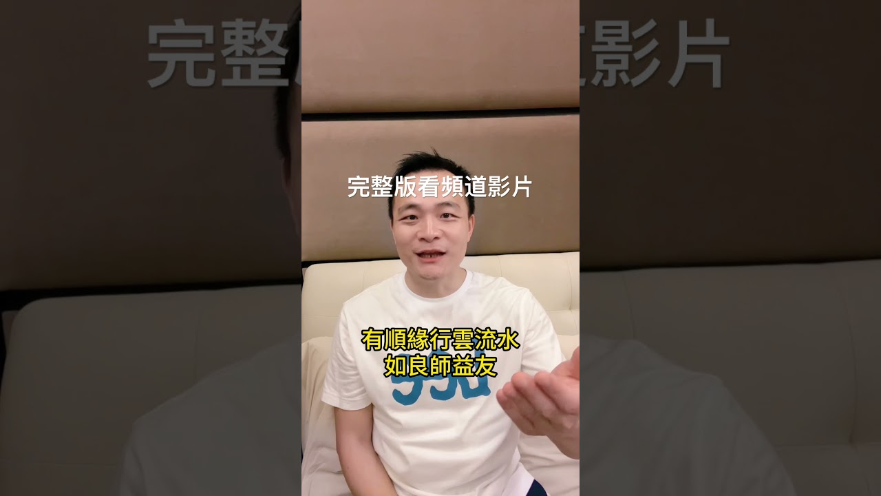 夫妻關係中修煉🎎