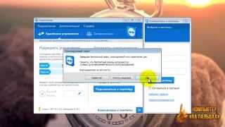 видео Как управлять чужим компьютером. Удаленное управление TeamViewer!