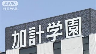 加計学園　総理と理事長の面会「実際にはなかった」(18/05/26)
