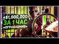 GTA ONLINE: +$1,000,000/ЧАС НА ОГРАБЛЕНИИ КАЙО-ПЕРИКО | СОЛО ПРОХОЖДЕНИЕ