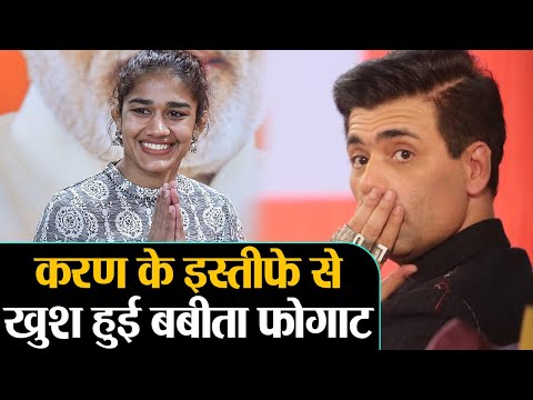 Sushant Singh Rajput मामले में Karan Johar के इस्तीफे पर Babita Phogat हुई खुश  | Shudh Manoranjan