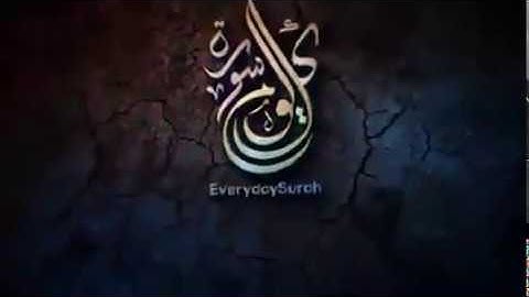 القرآن الكريم  بصوت جميل جدا جدا يشرح القلب سورة  الملك  كامله تلاوه تريح القلب