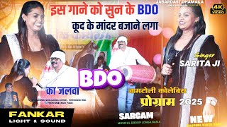      Bdo               Nagpuri Song 2025