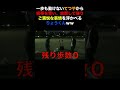 【サイコパス】一歩も動けないてつやから携帯を奪い、放置して帰り、ご満悦な表情を浮かべるりょうくんｗｗ【東海オンエア】#Shorts #東海オンエア