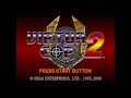 Virtua Cop 2 Sega Dreamcast Intro Title Screen Virtua Cop 2 Sega Dreamcast Intro Title Screen