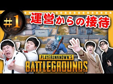 【PUBG MOBILE】待ってました!スマホ版PUBGをプレイしたらもはや接待状態・・【GameMarket】