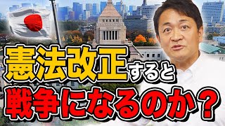 【憲法記念日】憲法改正について考える 玉木雄一郎が解説