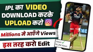 IPL Cricket की Video को Instagram Reels पर Upload करो 101% Viral | Cricket Videos Reels Editing screenshot 2