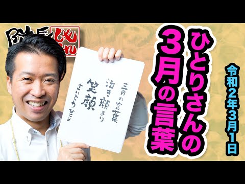 ひとりさん の最新情報 Youtube