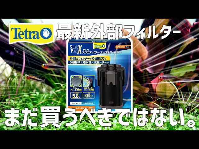 Breaking News] Tetra's latest product reveals shocking truths