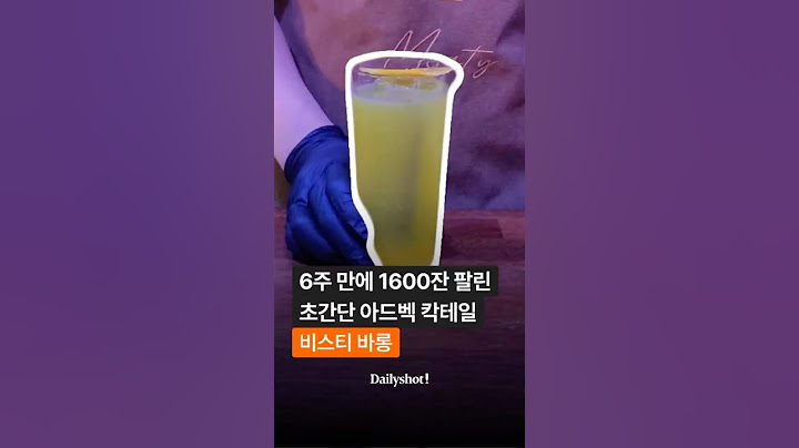 이 레시피 만든 사람 노벨칵테일상 줘야 됨