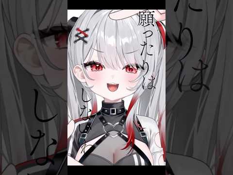 『分かっちゃいないね』#歌ってみた #VTuber #焔鬼シャナ #新人VTuber #shortsの配信サムネイル