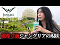 破産寸前と酷評のテーマパークジャングリア沖縄の現状がヤバすぎた…