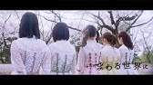 まねきケチャ どうでもいいや Music Video Youtube