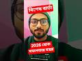 2026 হোক সফলতার বছর 🔥 TWS এর সমস্ত ব্যাচে 70% ডিসকাউন্ট চলছে