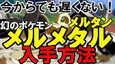 マグマブースター 入手場所 攻略 冠の雪原 ポケモン剣盾dlc Youtube