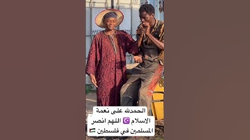 حفض القرآن الكريم 🤲 اللهم انصر اخواننا المسلمين في فلسطين 🇵🇸🤲☪️