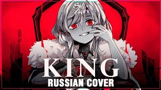 [VOCALOID RUS] KING (Cover by Sati Akura) off vocal / instrumental made by ☆𝕱𝖎𝖗𝖊𝖘𝖙𝖆𝖗☆