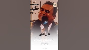 شيخ احمد نعينع / إلا تنصروه فقد نصره الله #قرآن_كريم #القرآن_الكريم #قرآن #تلاوة_خاشعه #تلاوة_عطره