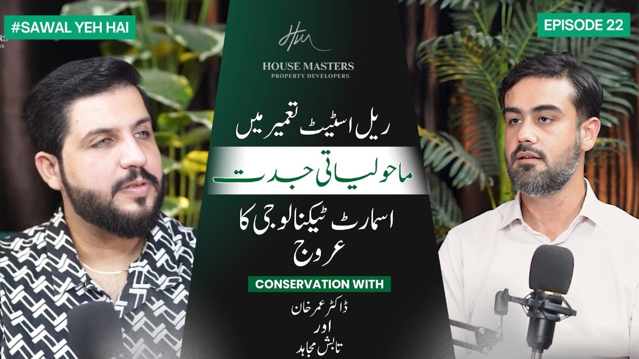 Episode 22 | Real Estate Tameer main Maholiyati Jid'dat | Smart Technology ka Arouj.