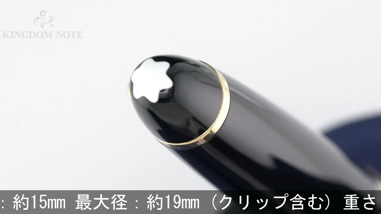 MONTBLANC モンブラン ボールペン マイスターシュテュック #161 ル･グラン