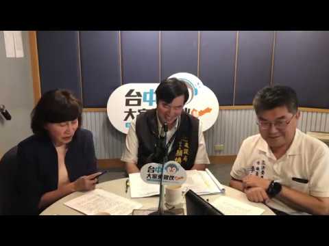 台中大家來做伙第29集 1080720 專訪台中市政府建設局顏煥義副局長