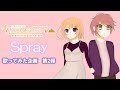 【歌ってみた】spray / たか 《オリジナルMV》