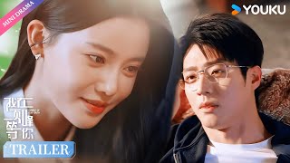 【Trailer】EP17:甜虐交织,顾雪茭实验成果被毁😭 | 孙珍妮 / 陈靖可 | YOUKU