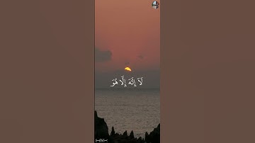 هُوَ ٱللَّهُ ٱلَّذِي لَآ إِلَٰهَ إِلَّا هُوَۖ عَٰلِمُ ٱلۡغَيۡبِ وَٱلشَّهَٰدَةِۖ - القارئ شريف مصطفى