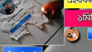 Facebook Profile Screenshot Editing | Burning Facebook Profile Editing In Picsart | Picsart Editing. screenshot 5