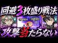 回避盛りすぎて攻撃当たらない？ルド＆環のセコすぎ戦法が面白すぎたw【グラクロ】【七つの大罪】【Seven Deadly Sins: Grand Cross】