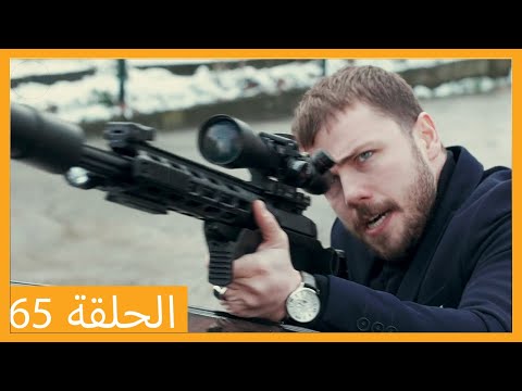 الحلقة 65 علي رضا HD دبلجة عربية