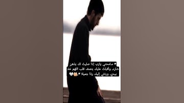 اعْلَمُوا أَنَّمَا الْحَيَاةُ الدُّنْيَا لَعِبٌ وَلَهْوٌ )حالات واتس اب//دينية//القرآن الكريم 📿🩶✨️