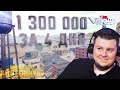 1 300 000 РУБЛЕЙ ЗА 4 ДНЯ В PUBG | GLL WINGMAN IX Pro  ФИНАЛ ВТОРОЙ ДЕНЬ