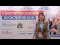 Интервью. Мария Боброва BP РОССИЯ