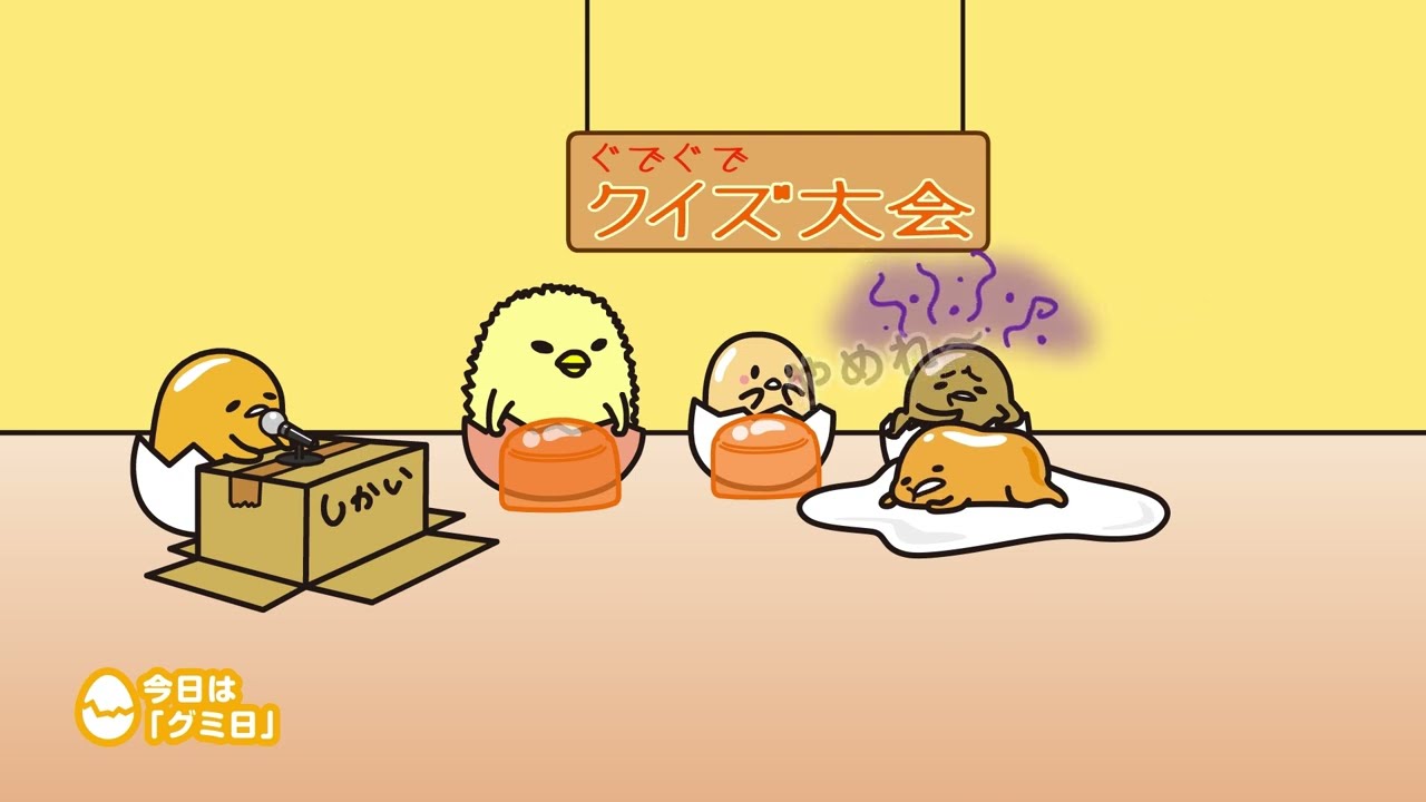 ぐでたま maxresdefault.jpg?sqp=-