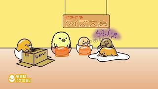 ぐでたま 〜ほっといてください〜 [DVD] 9n2op2j Amazon.co.jp: ぐでたまあにめ (DVD+CD) : ぐでたま
