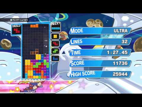 【ぷよぷよテトリス】ウルトラモード 25944点