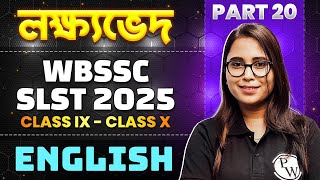 লক্ষ্যভেদ : WBSSC SLST 2025 English | Part 20 | SLST 2025 English