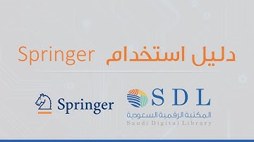 المكتبة الرقمية السعودية - دليل استخدام Springer
