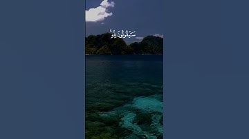 ﴿ قُل لِّمَنِ الْأَرْضُ وَمَن فِيهَا إِن كُنتُمْ تَعْلَمُونَ﴾[ #سورة_المؤمنون: 84] #ياسر_الدوسري