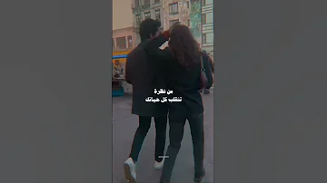 بالصدفة تقابل بنت جميلة حالات واتس أمير عيد 