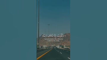 وَأَيُّوبَ إِذْ نَادَىٰ رَبَّهُ - تلاوة من سورة الأنبياء بصوت الشيخ عبدالباسط عبدالصمد رحمة الله