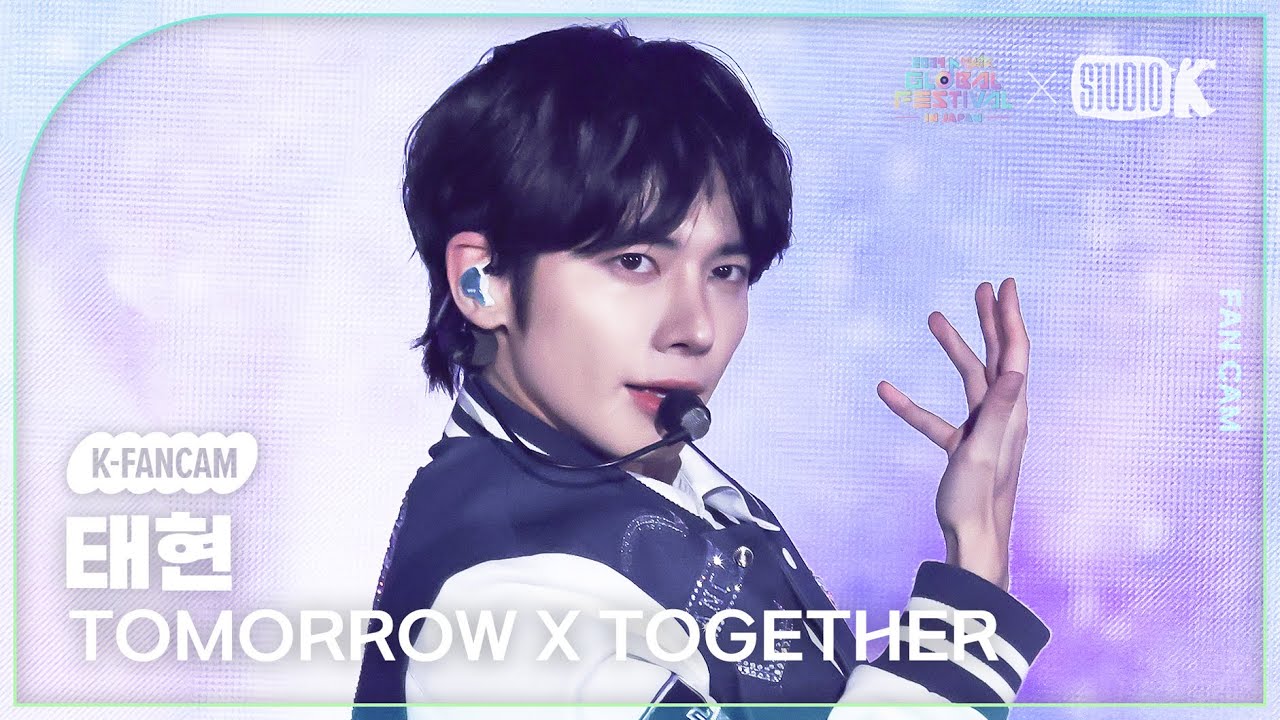 [K-Fancam] 투모로우바이투게더 태현 직캠 'Deja Vu'(TXT TAEHYUN Fancam) @뮤직뱅크 글로벌 페스티벌 241219