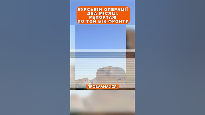 Курській операції два місяці! Репортаж по той бік фронту