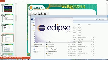 03 开发第一个Android应用 搭建开发环境